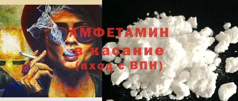 Amphetamine VHQ  Красноуфимск 