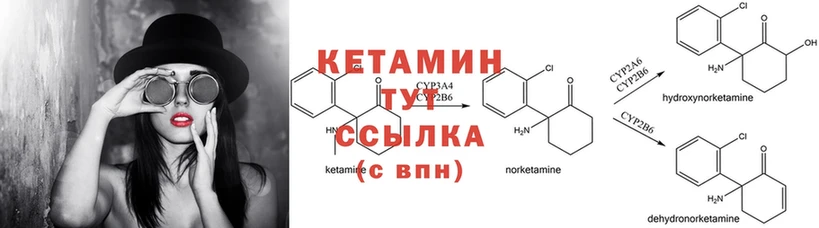 КЕТАМИН ketamine  мега маркетплейс  Красноуфимск 